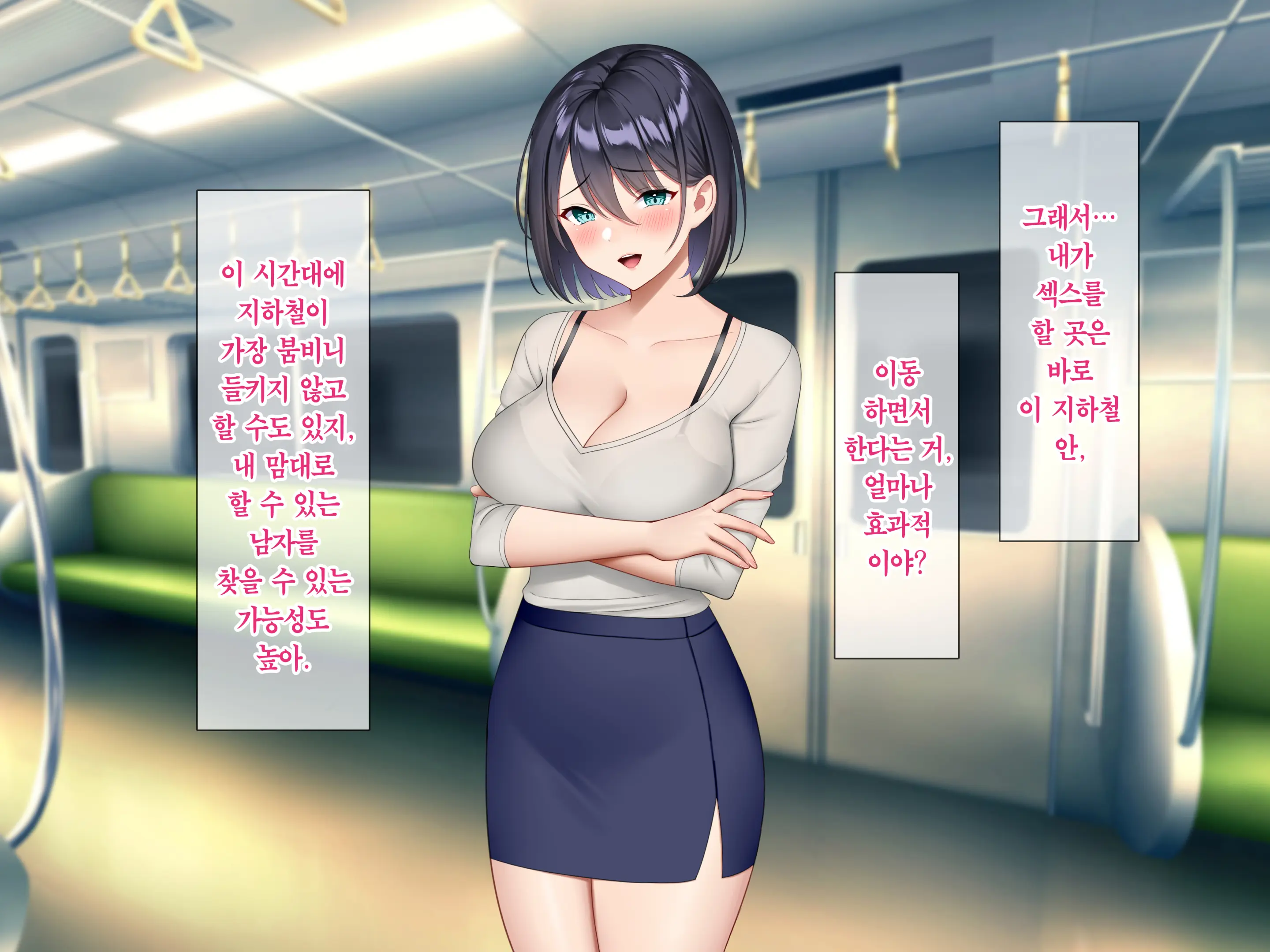 Gyaku Chikan Zuki No Bijin OL O Gyaku Ni Otoshite Hamemakutta Hanashi. | 역치한을 좋아하는 미녀 OL을 역으로 타락시켜 마구 섹스한 이야기.